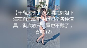 【是你的老婆】绿播女神下海~美到炸裂~水里抠穴自慰~洗澡吐酸奶，纸巾准备好，包射 (6)