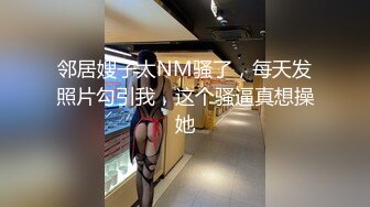 【自整理】射在我的骚逼里面的，大男孩！不要担心我的老公！出轨人妻疯狂勾引20岁处男CoupleOfPleasure最新高清视频合集【NV】 (103)