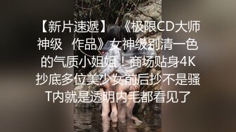 【新片速遞】贫乳美眉 身材苗条 在家被胖哥哥无套输出 内射 