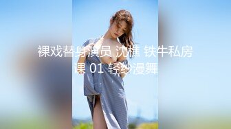 单纯少女她来了【蛮蛮不懂爱】大屌哥真享受，嫩妹子陶醉在性爱的快感中