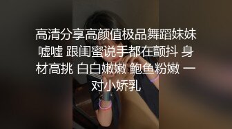 漂亮妹子身材苗条刮毛逼粉嫩被操的大奶子一晃一晃超诱惑