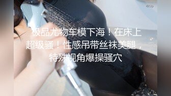 盗站流出户外TP淑女型大奶良家少妇在路人旁边偸偸自慰不过瘾躲到隐蔽处使劲抠高潮抽搐再舔淫水表情销魂