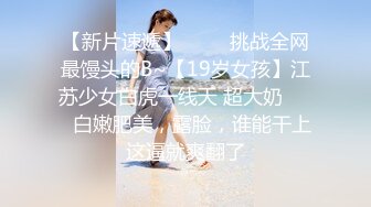 无套侧后入95年翘臀骨感妹