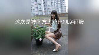 【某某门事件】第94弹 吃瓜！山东淄博探店网红博主『橘子呀』刚结婚就出轨金主❤️做爱视频流出！！