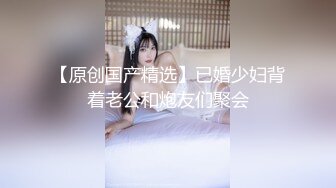 国产麻豆AV MD MD0122 爱爱需要勇气 预告还原篇 李文雯