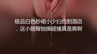  人送外号杨导，勾搭到手的大学生妹子，忽悠下海直播，粉嫩大胸，无套内射