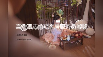 【AI换脸视频】陈都灵  永远不会结束的中出