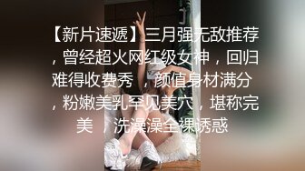 【破解摄像头】健硕男友大力操女友内射了