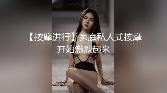 【按摩进行】家庭私人式按摩开始激烈起来