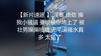 《百度云泄密》冒充假经纪人忽悠白皙的小美女脱光光看鲍鱼 (5)