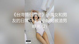 ✿高清AV系列✿jk制服+高颜值学姐2 身上全身青春的气息 娇小身材独特性爱姿势疯狂啪啪 美腿尤物极度淫骚