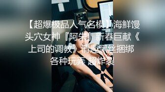 Onlyfans 极品白虎网红小姐姐NANA SM调教系列我的主人是舅妈