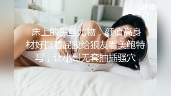 【最新性爱泄密】出_差北海道认识黑丝淫浪美少妇 口活真不错各种舔 岛国妹子果然够骚 叫床绝逼第一 高清720P原版