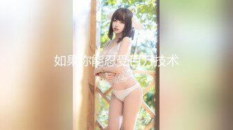 极品女神美乳苗条喝醉酒微醺之际忽悠啪啪飞机收不停