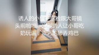 舞蹈系学院妹子，背着她的男友出来跟我偷情