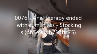 0076 - Anal therapy ended with cum in ass - Stockings (ph5e90db711bc75)