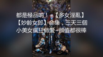 【某某门事件】第142弹 吃瓜微博热传的女星胡连馨与男朋友裸聊视频的瓜！+AI换脸视频！ (2)