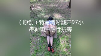 （原创）特写清晰翻开97小母狗阴户随性玩弄