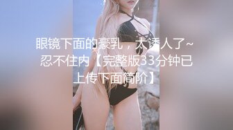 【AI换脸视频】迪丽热巴 无码群交双洞齐插 下