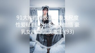 OF顶级绿帽媲美佳多饱淫欲媚黑乱伦人妻【李芸姍】私拍，无敌骚SM多P露出，享受黑人大肉棒的冲击 (12)