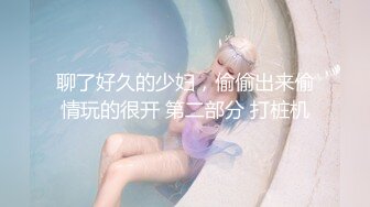 酒吧偶遇前女友 旧情复燃开房做爱 意乱情迷竟没带套 骑乘浪叫风骚扭动内射骚逼内 露脸完整版