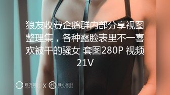 爆操jk制服无毛白虎小母狗-大屁股-成都-今天-大学