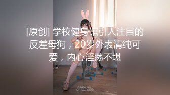 《高能预警✿重磅》网红几十万粉身材颜值巅峰比女人还女人极品T【赵汝珍】最新私拍，紫薇啪啪被四眼直男进入画面好有初恋般的感觉