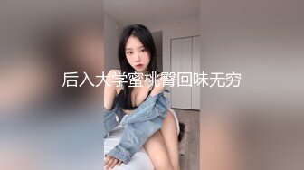 172大学生嫩白肥臀后入