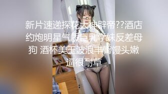  顶级性爱极品推荐外围女神猎杀者91斯文禽兽』新品首发-爆操极品身材长腿御姐 爆裂黑丝扛腿抽插