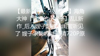 成都170的骚货穿上情趣内衣被干是什么体验