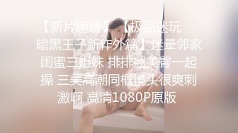   极品女神群交乱操网袜黑丝女神仙女纯纯』两个18岁小仙女被渣男们操了 我也要插 操出白浆高潮浪叫不断