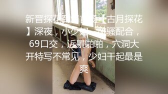 美腿高跟鞋新人御姐首播  道具假屌骑乘高潮喷水  上下快速套弄噗嗤一声  大量喷水如喷泉一般  浴室洗澡揉奶娇