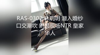 極品自拍～身材超正的淫蕩騷貨先舞再乳交