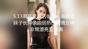 【呆呆虎】极品女神588付费群啪啪福利，妹子身材好，酒店内被连续输出好几炮，叫声销魂 (3)