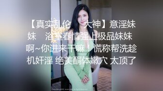 【Ed Mosaic】台北小美女捷咪一个人自慰不够爽想找男人来解馋结果来了一双