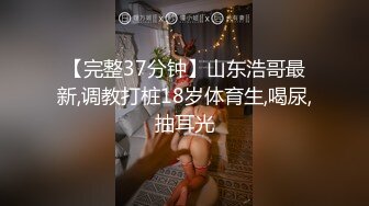 残念系列,北京出租屋勾引饿了么骑手激情啪啪,闻着催情上头高速抽插爽到爆还把同事叫来一起舒服玩3p下集