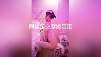 顶级绿帽刷锅狠人 完美S级身材极品女神眼镜教师人妻【ZM宝儿】私拍，调教成母狗3P紫薇白浆特多原版 (1)