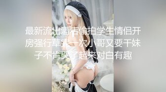 斯文禽兽！极品JK黑丝学妹服侍主人，究极口活冰火两重天，情色喘息太顶了