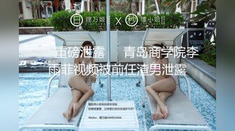 极品泄密流出抖音12万粉丝网红在校美女大学生张人自慰性爱不雅自拍视频 (2)