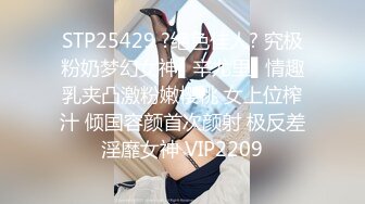 STP25974 蜜蜜混血儿??中文说得贼6，风骚吃鸡，上下骑乘、后入，侧入，姿势不停换，高潮不停歇！ VIP2209