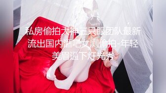 【究极核弹❤️淫荡母狗】极品网红『美杜莎』最新付费私拍 诱惑黑丝骚货打麻将输了拿身体抵债轮着操 高清720P原版