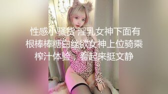 丝袜控约会性经验不太多外表清纯大一学生妹开裆肉丝足交稀疏阴毛夹成一条缝哭腔呻吟声稚嫩无套内射