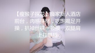  绝顶枪王之王，上午场，晨跑，23岁美女，肤白貌美模特身材，爽歪歪激情交合