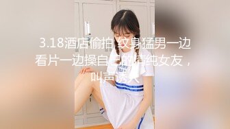 商场女厕蹲守穿搭新潮美艳小正妹,自然张开的微毛唇肉看着就想干