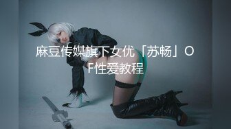 最新8月OF订购，极品乱伦姨侄恋xiaoyima风韵知性女人味，喜欢我的小姨，雪白美臀野战内射，当孩子面肏 (2)