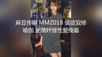 香蕉視頻傳媒 蕉點 JDSY046 小騷逼浴室自慰 服務生下藥迷奸 果凍姐姐