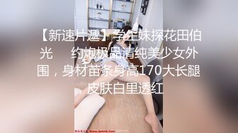 【新速片遞】 清纯长腿美眉吃鸡啪啪 小粉乳 白虎小嫩穴 被大肉棒各种姿势无套输出 连续内射两次 