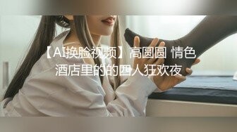 极品反差淫婊！OF火爆NTR顶级绿帽骚妻【牛奶巧克力】最新私拍，参加淫乱俱乐部品味各种猛男3P乱交 (7)