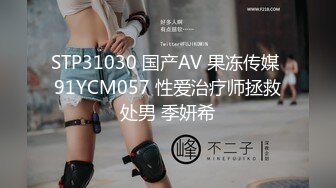 STP21005 腰细胸大新人极品身材眼镜妹主题酒店啪啪，骑乘掰开逼逼往下坐晃动大奶，翘起屁股拉着手后入，操的太爽不给看表情