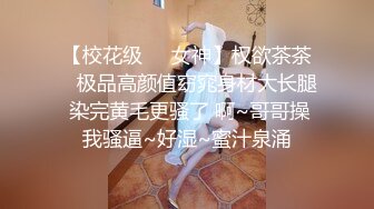 蜜桃传媒PME061操哭骚气实习女老师-温芮欣